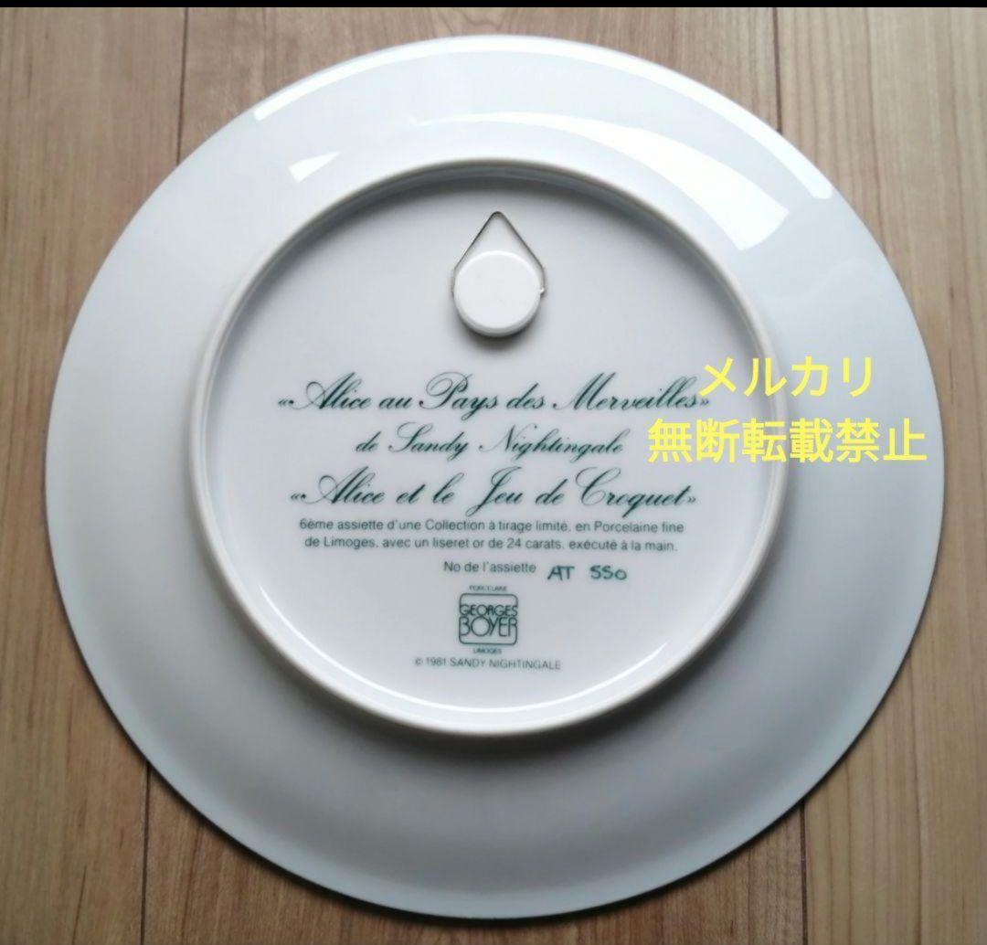 【マジョラム】 プレート 不思議の国のアリス ハートの女王 飾り皿