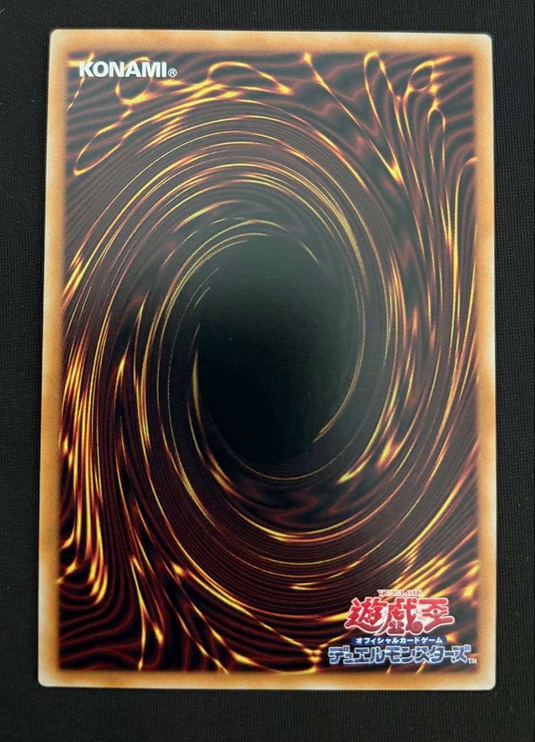 倶利伽羅天童　オーバーフレーム　プリシク　4枚セット