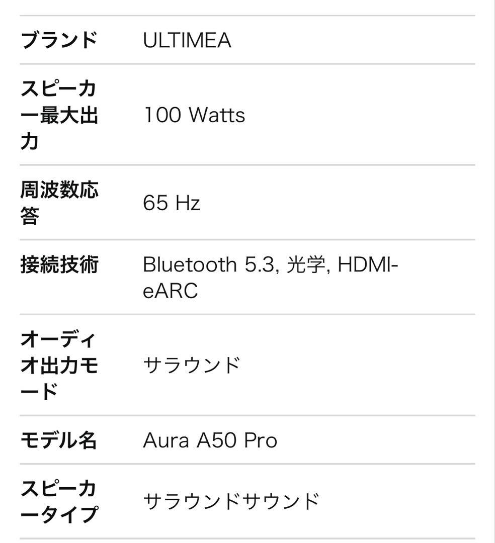 ULTIMEA サウンドバー テレビ用 スピーカー 5.1 U2523