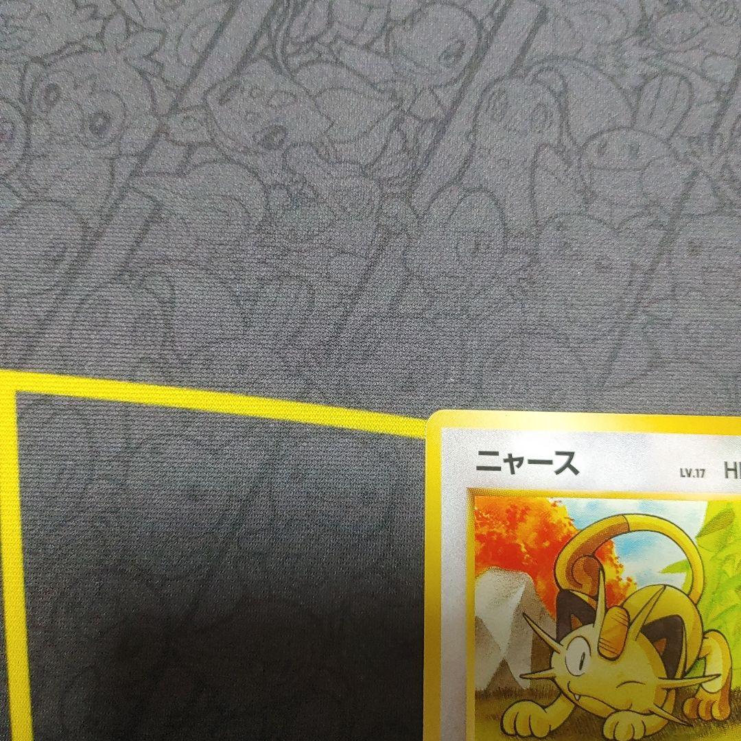 ニャース　イントロパック　旧裏