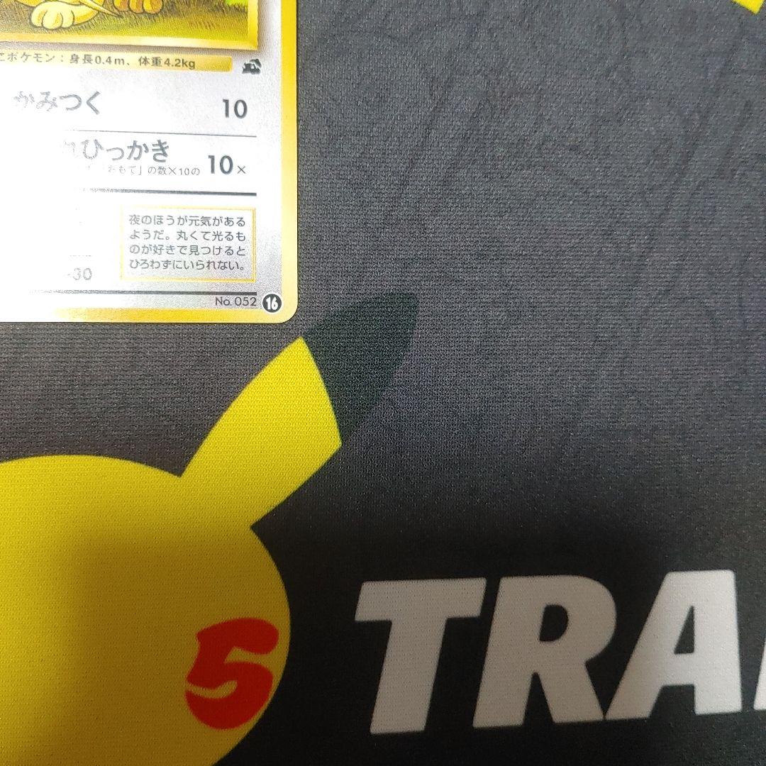 ニャース　イントロパック　旧裏