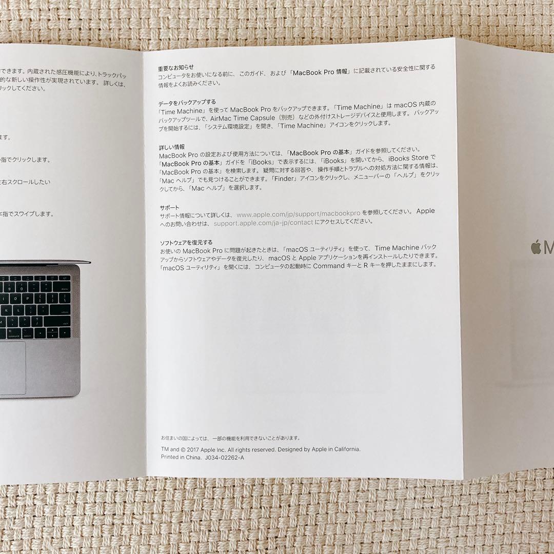 MacBook本体 MacBookPro 13-inch 2017 Thunderbolt3