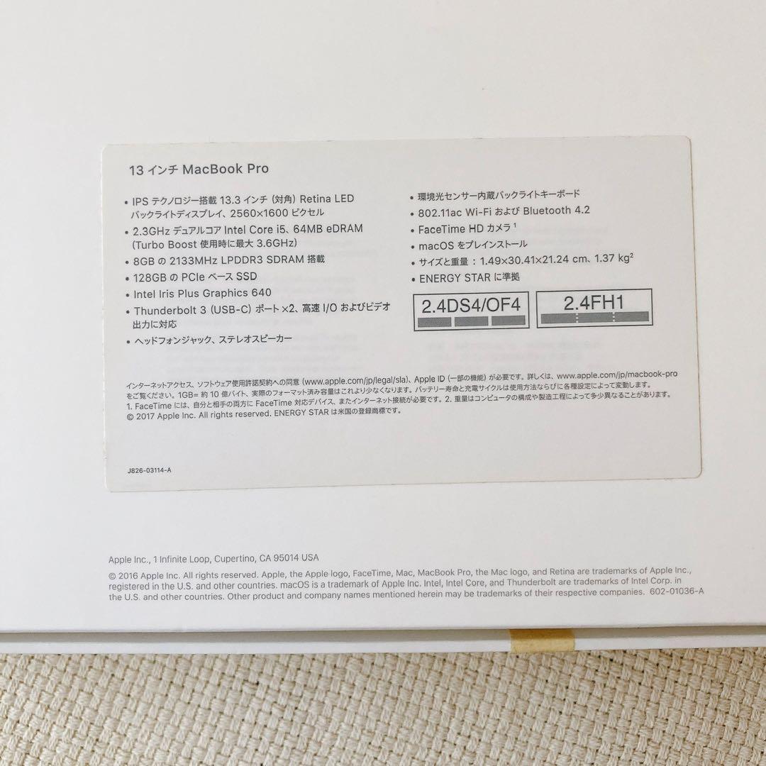 MacBook本体 MacBookPro 13-inch 2017 Thunderbolt3