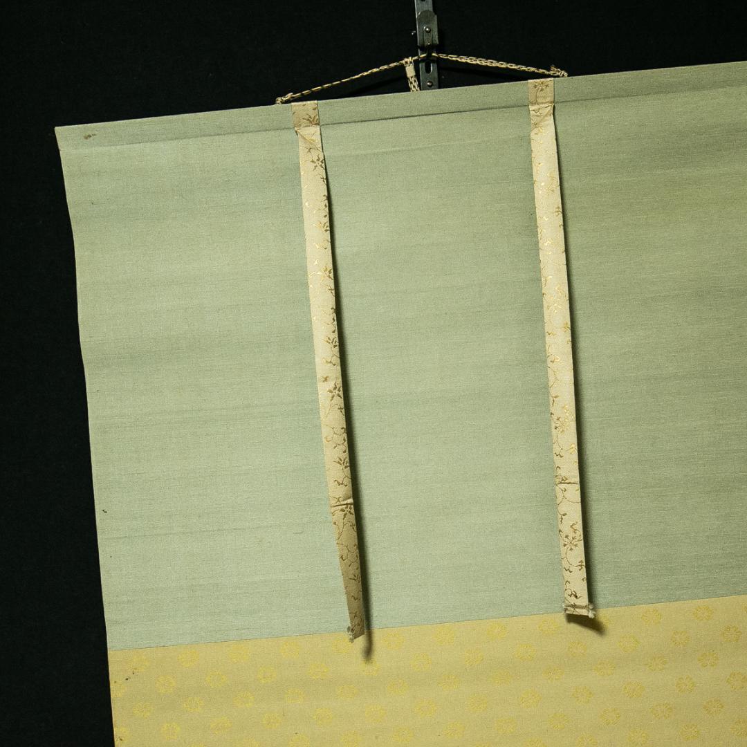 掛軸-1645　天龍寺　関清拙　賛　野原桜洲　画　野菜籠森　共箱