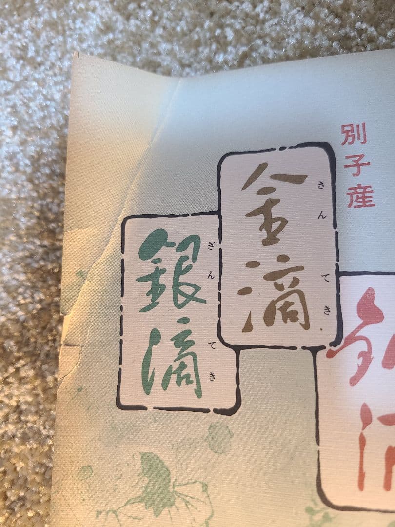 大型 25cm 別子銅山 自然銅 記念品 住友金属鉱山 木箱付 銅置物　非売品