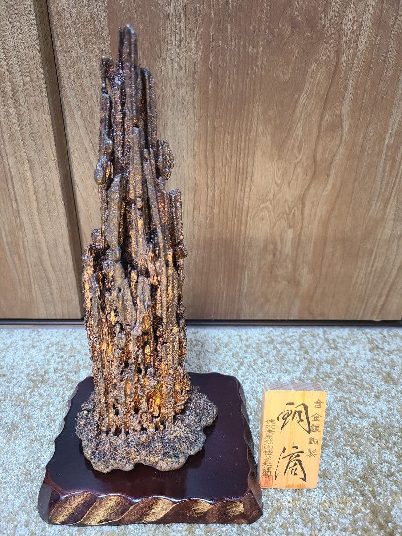 大型 25cm 別子銅山 自然銅 記念品 住友金属鉱山 木箱付 銅置物　非売品