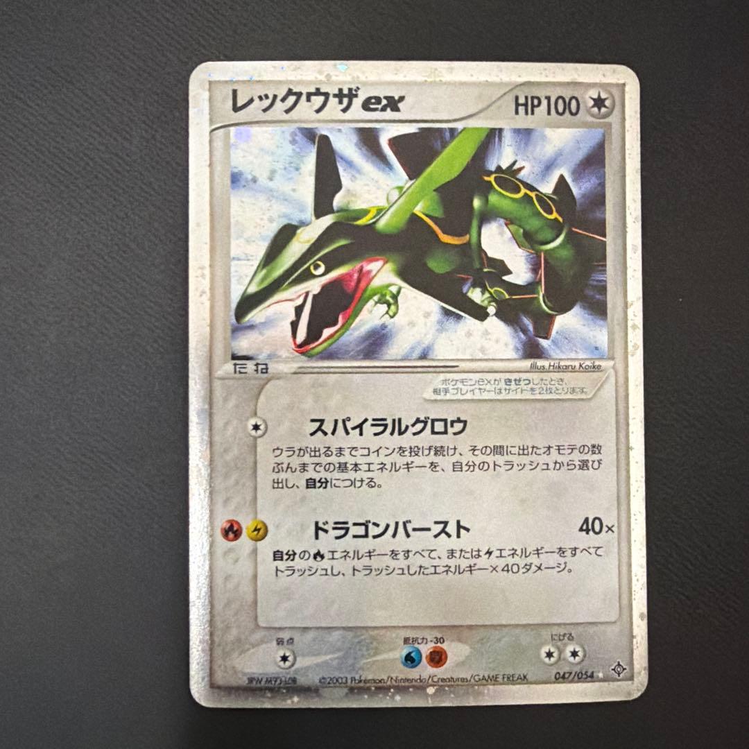 ポケモンカード　レックウザex