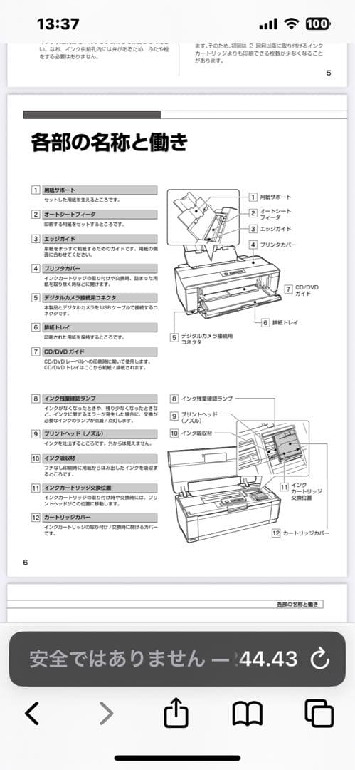 EPSON エプソン プリンタ PX-G5300 通電確認済み