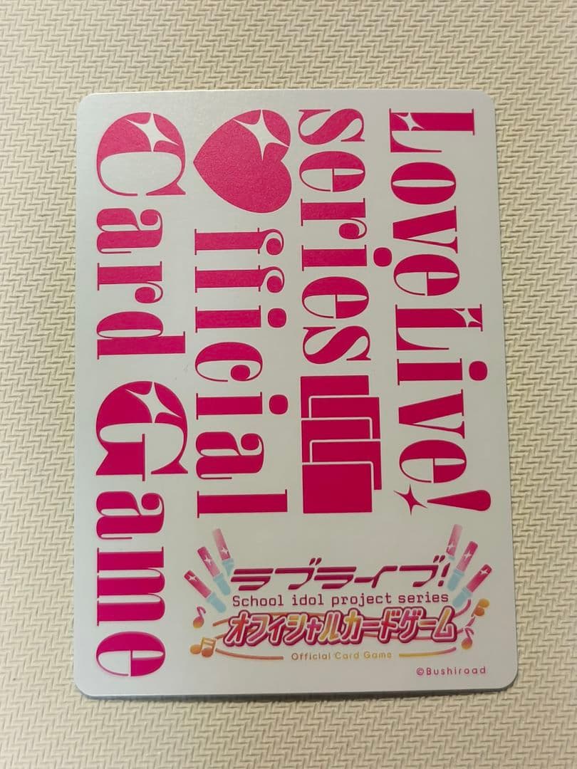ラブライブ！オフィシャルカードゲーム ラブカ SECE 上原歩夢