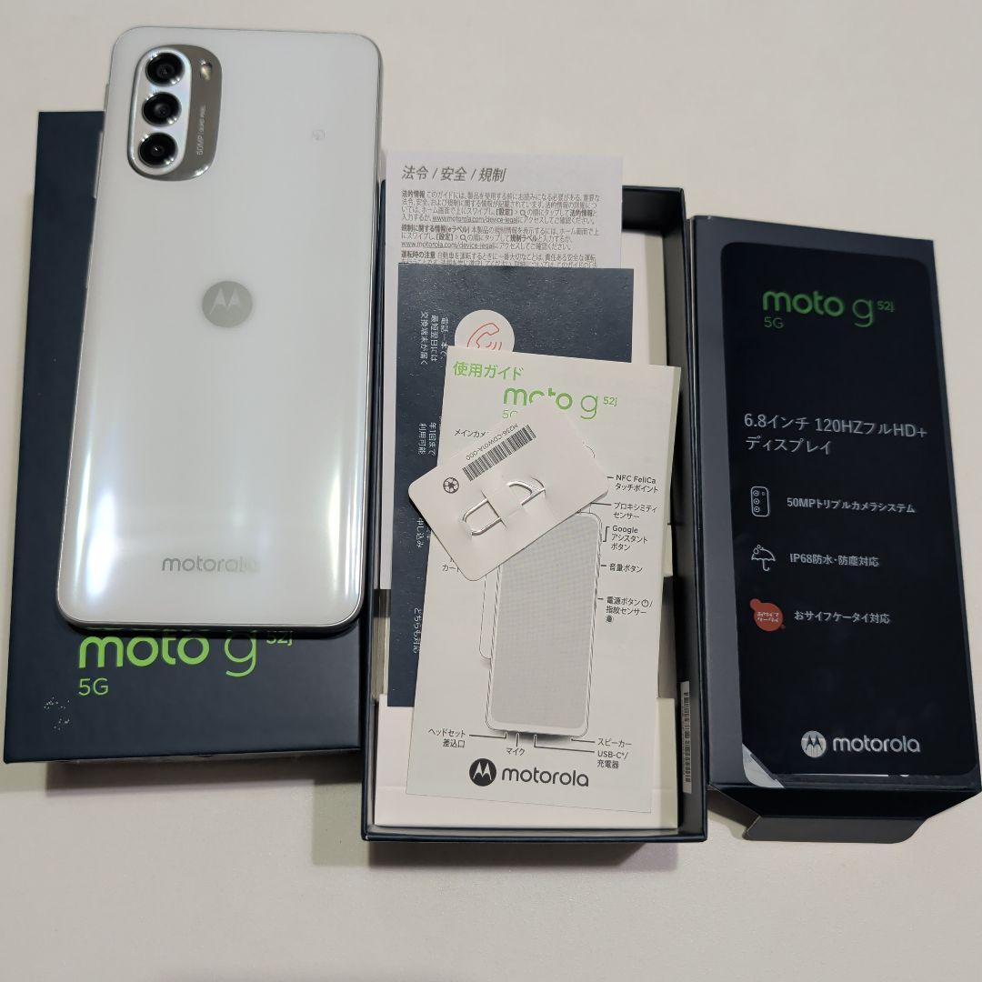 美品■ motorola moto g52j 5G パールホワイト