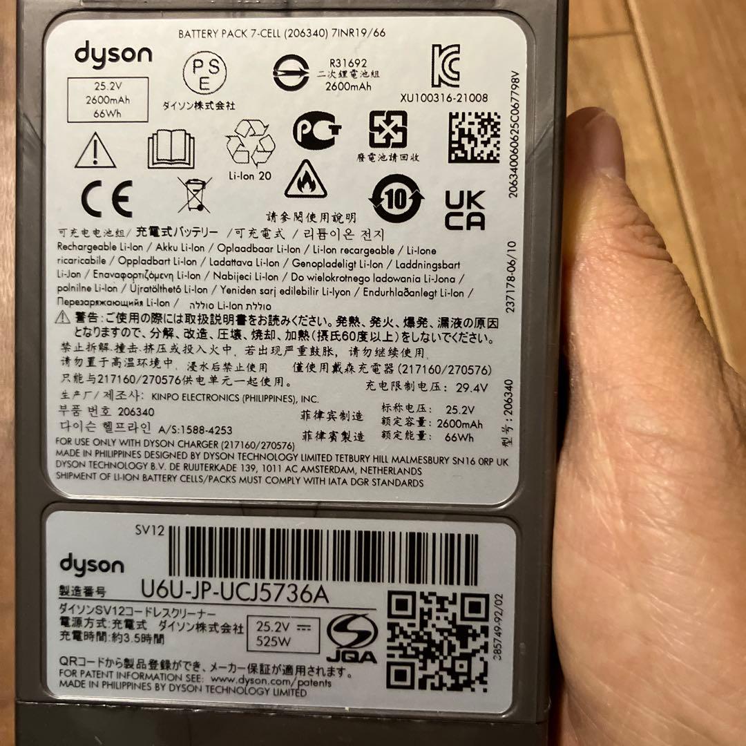 ダイソン掃除機　SV12用バッテリーとフィルター