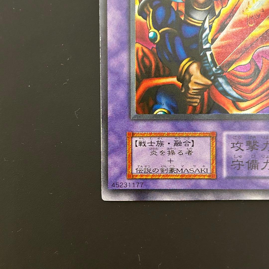 遊戯王 初期 炎の剣士 ウルトラレア 美品