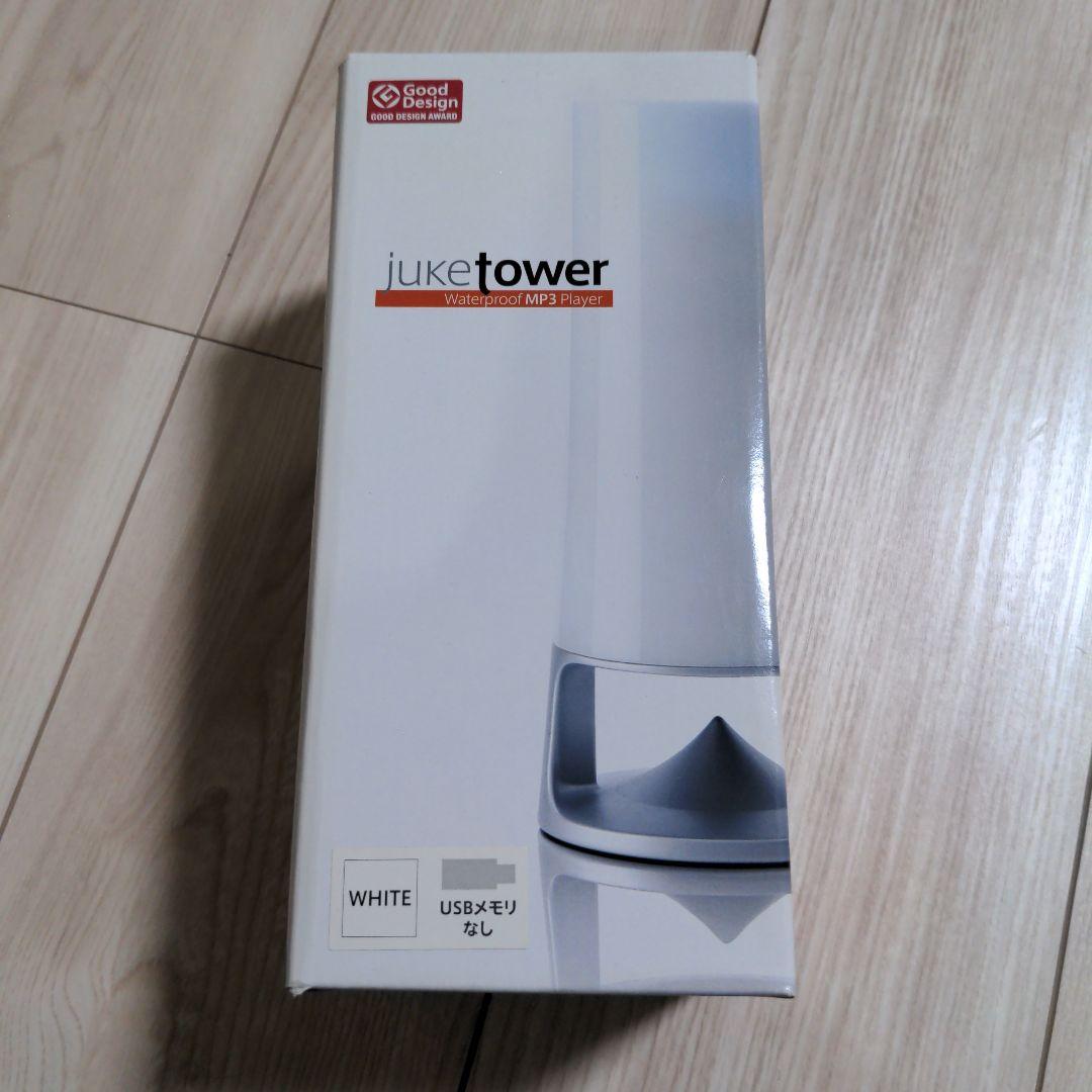 防水MP3プレーヤー juke tower