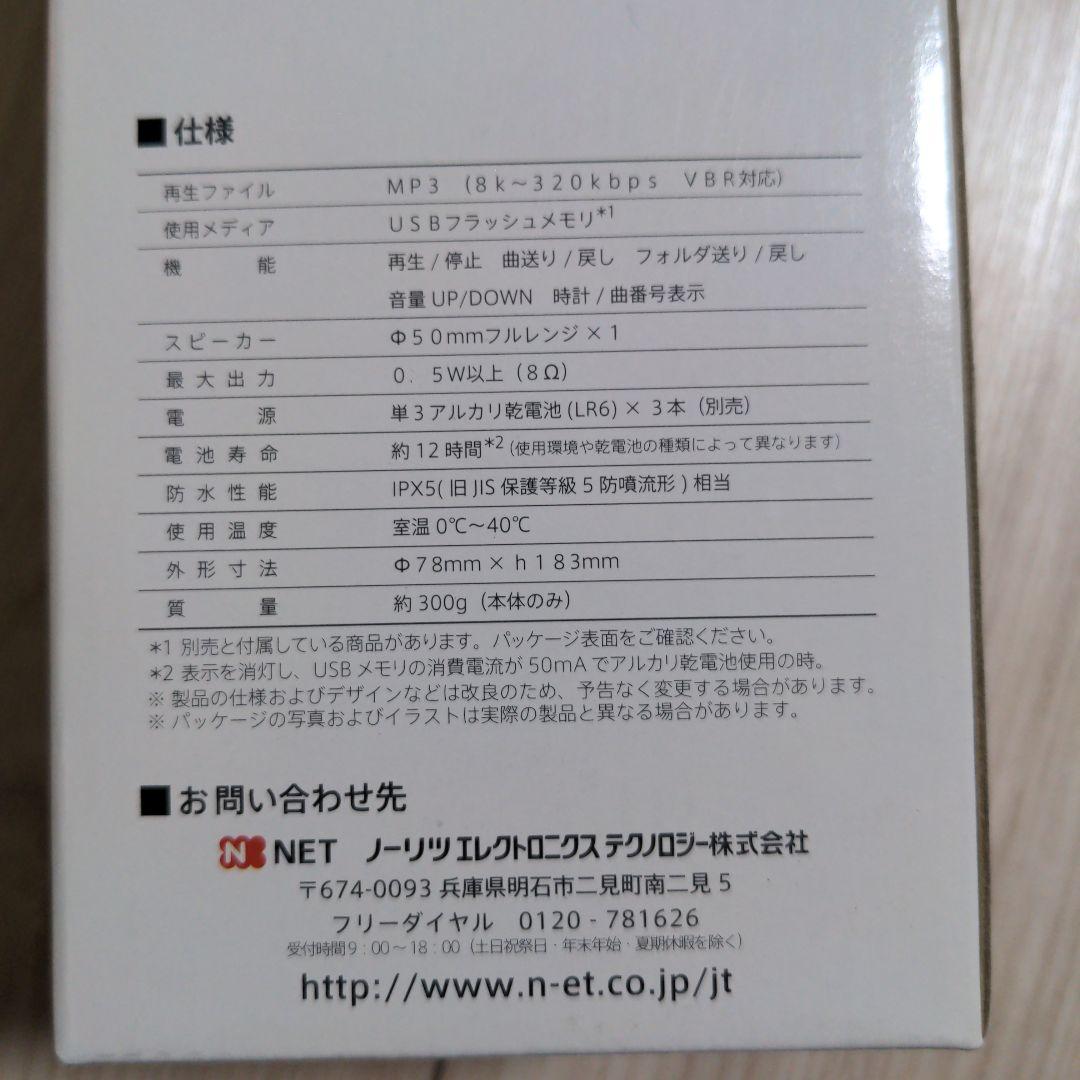 防水MP3プレーヤー juke tower