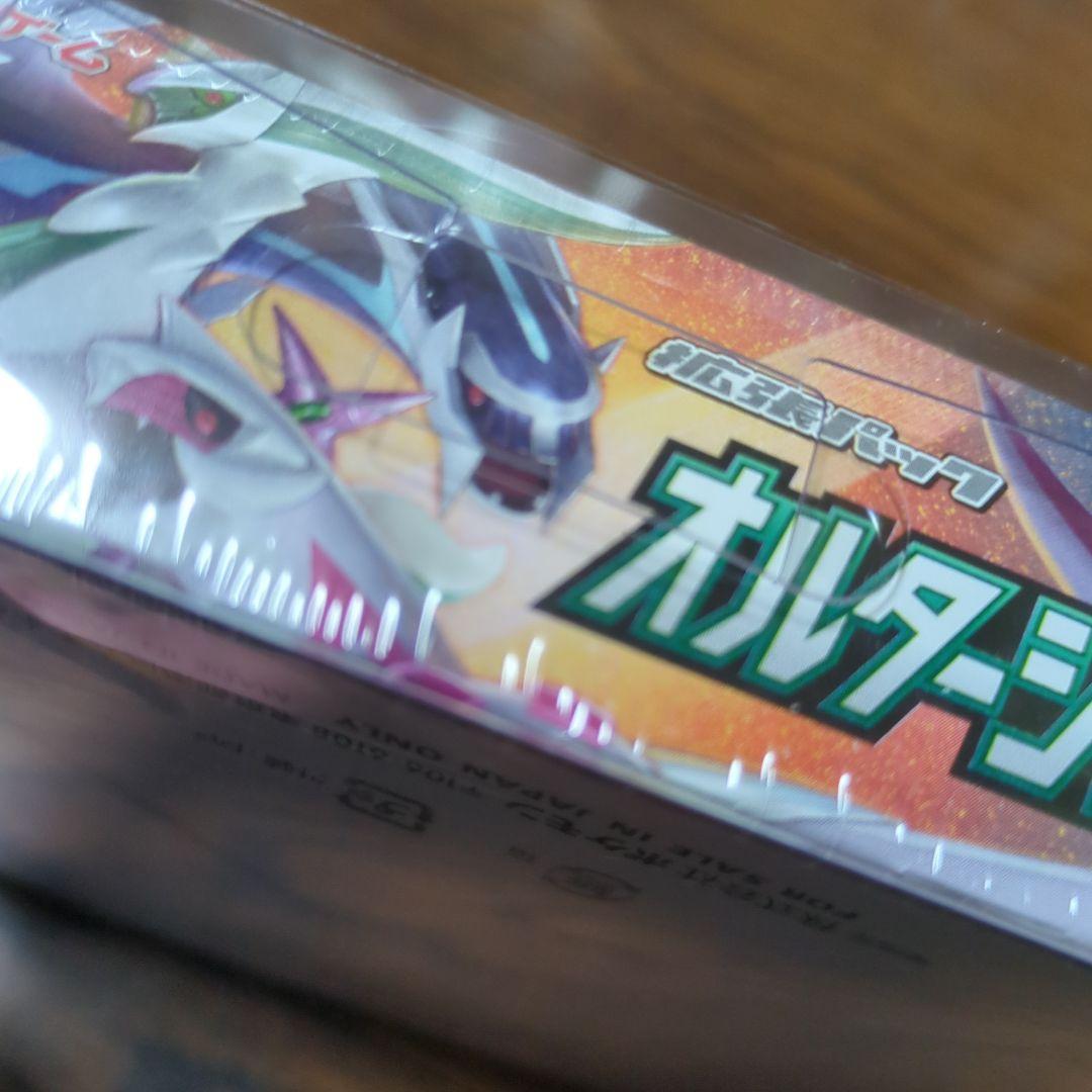 【未開封BOX・シュリンク付き】 サン＆ムーン 拡張パック オルタージェネシス