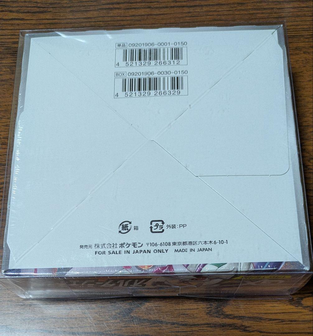 【未開封BOX・シュリンク付き】 サン＆ムーン 拡張パック オルタージェネシス