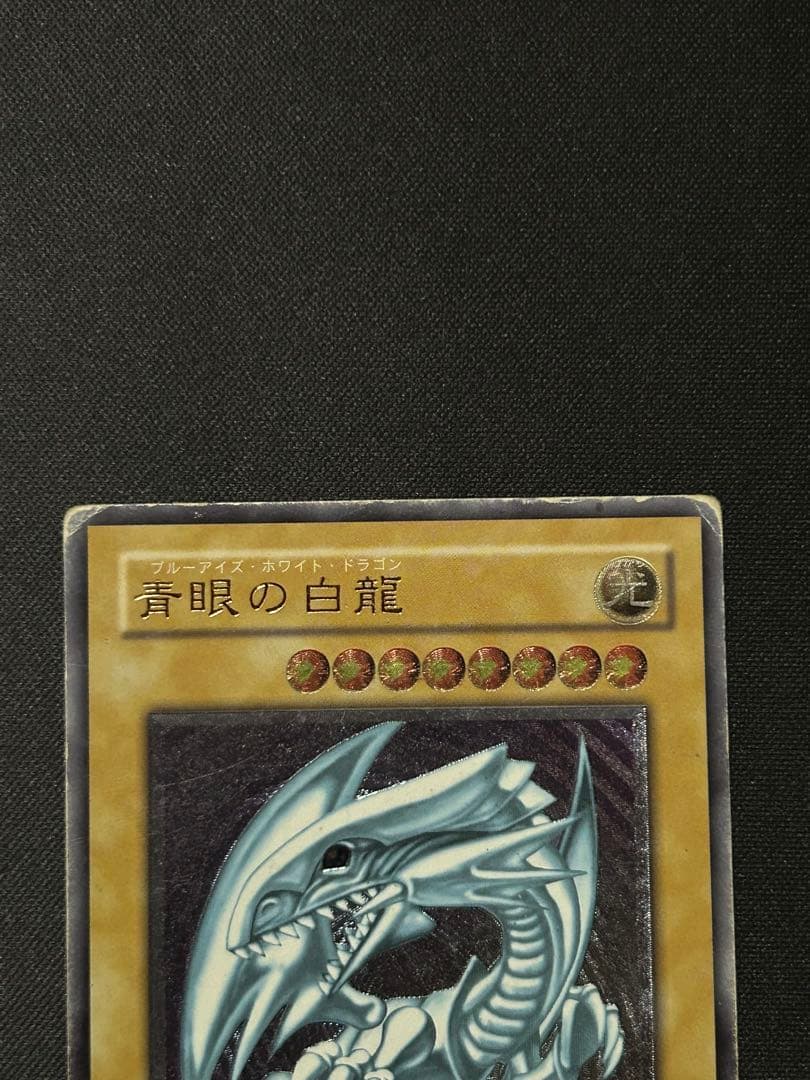 青眼の白龍 ブルーアイズホワイトドラゴンレリーフ SM−51