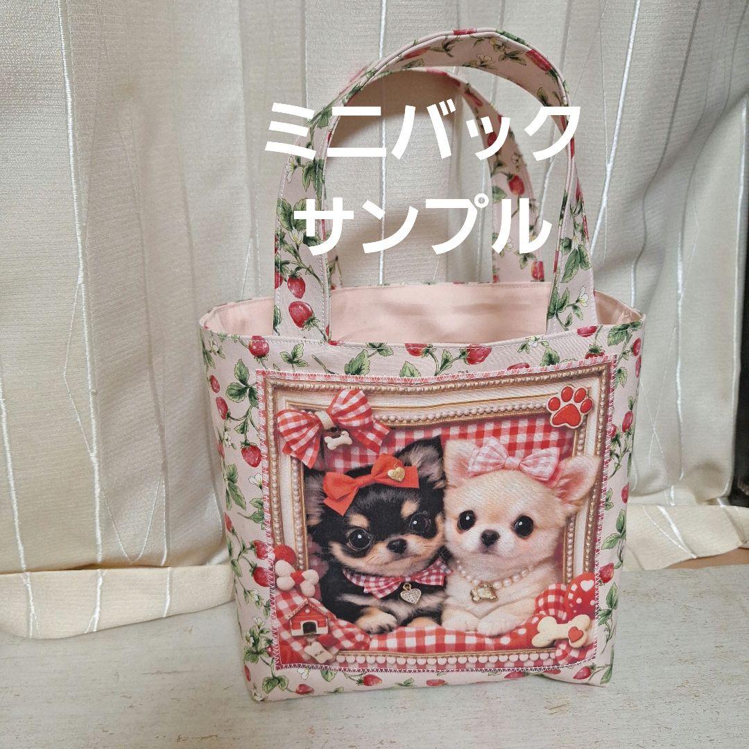 激レアチワワ、ダックス、ポメラニアン、柴犬、パグ、フレンチブルパネル生地