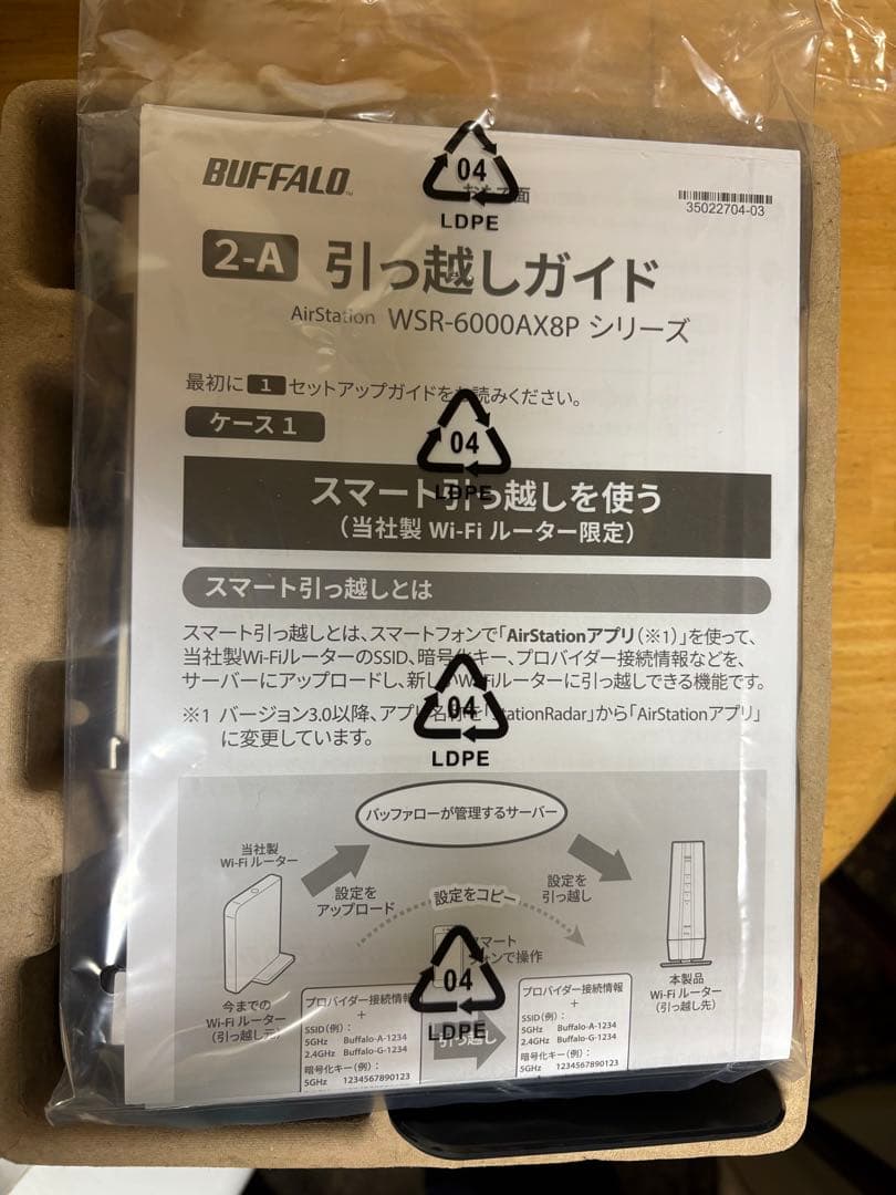 無線LANルーター