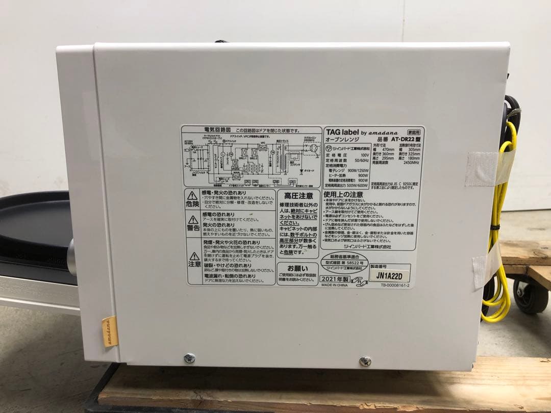 TAG label AMADANA AT-DR22 2021年製 オーブンレンジ