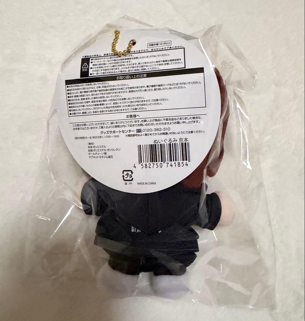 SixTONES スト MILESixTONES 京本大我 手つなぎストぬい