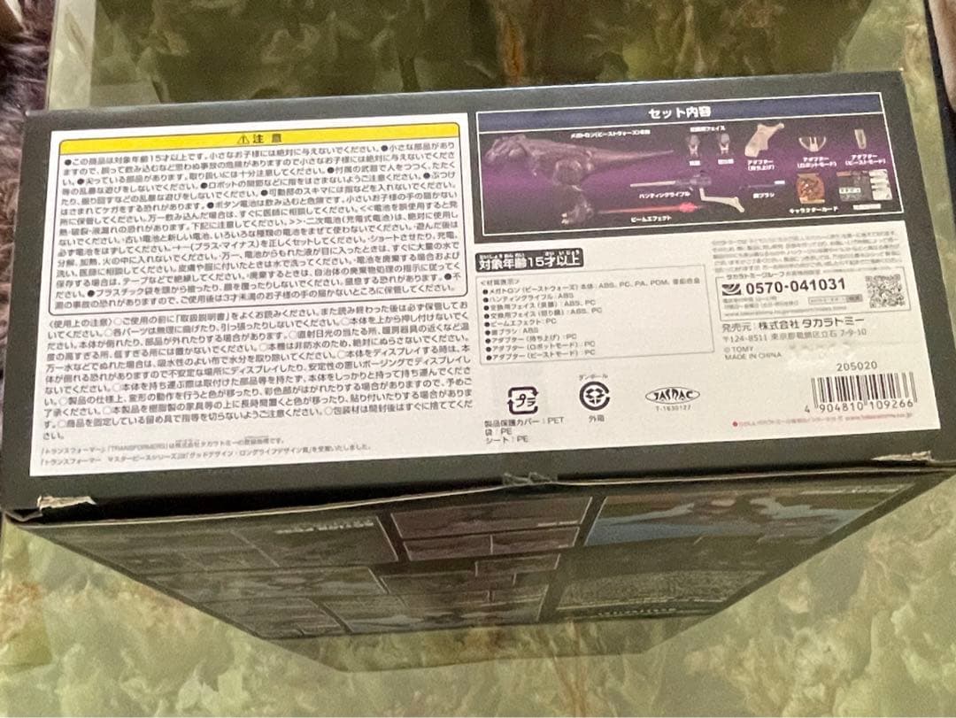 MP-43 メガトロン ビーストウォーズ トランスフォーマー 新品 国内正規品