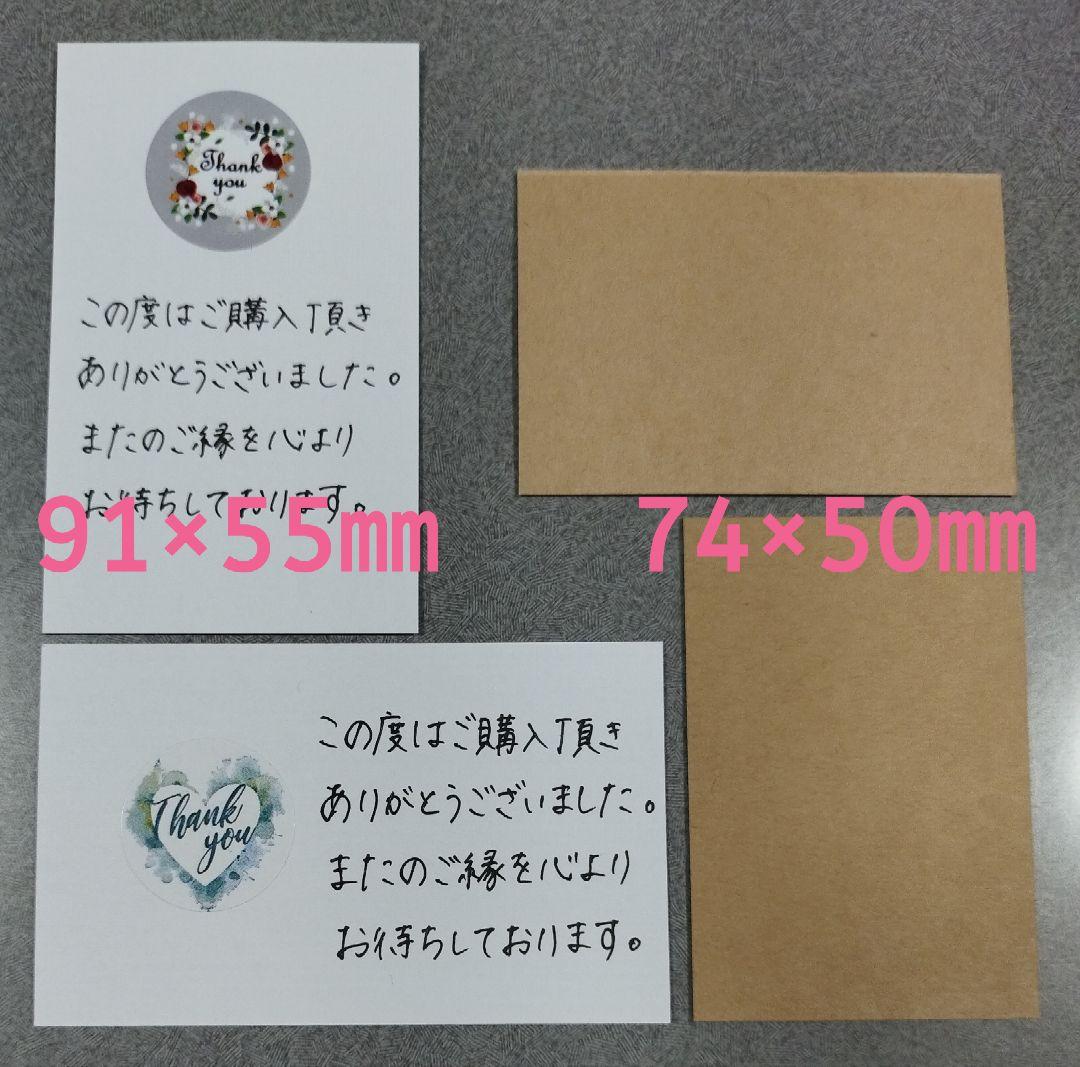オーダー専用　サンキューカード　サンキューシール　白　黒　クラフトカード
