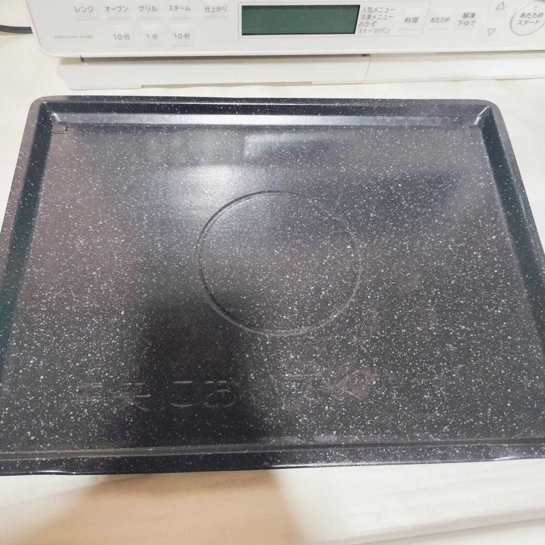 HITACHI MRO-S8B ヘルシーシェフ　2024年製