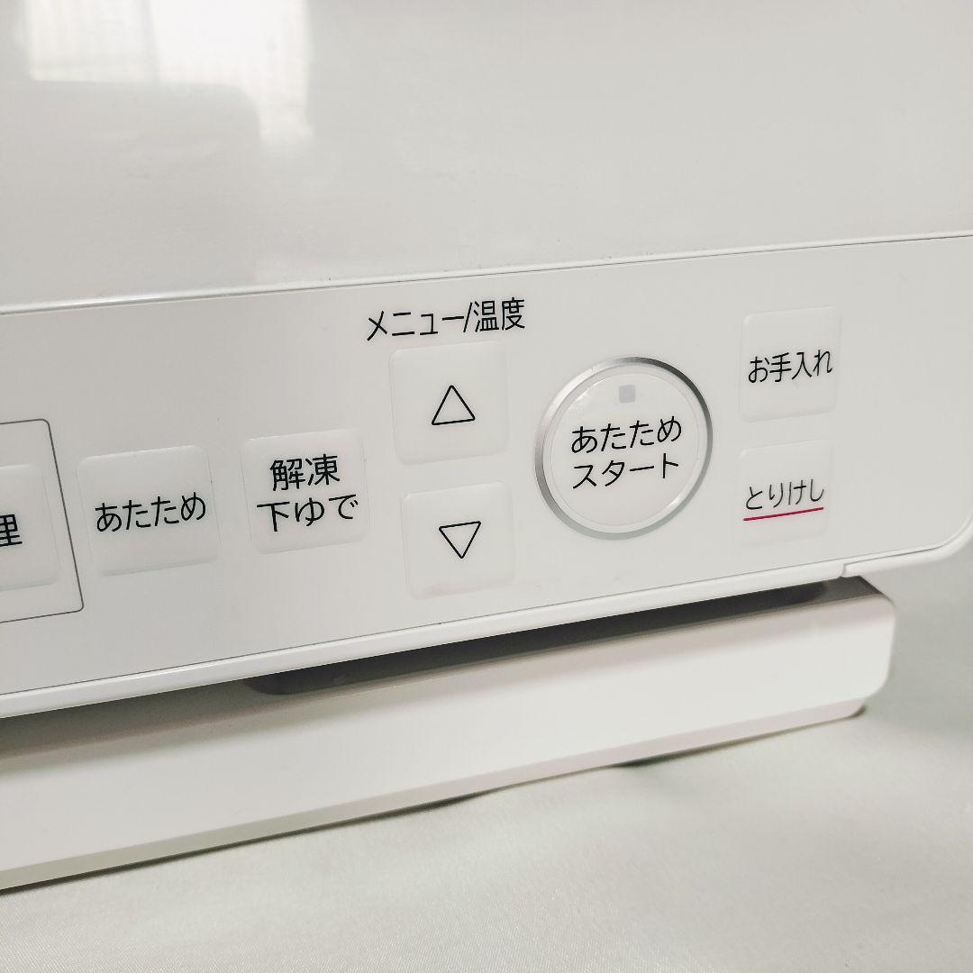 HITACHI MRO-S8B ヘルシーシェフ　2024年製