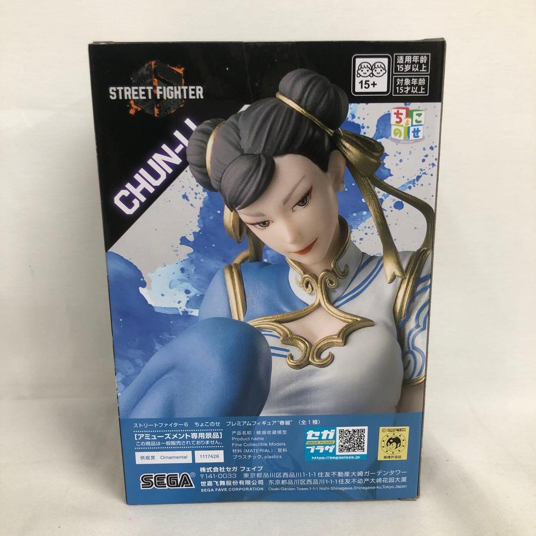 VF8883 未開封 ストリートファイター6 ちょこのせ 春麗 6個セット