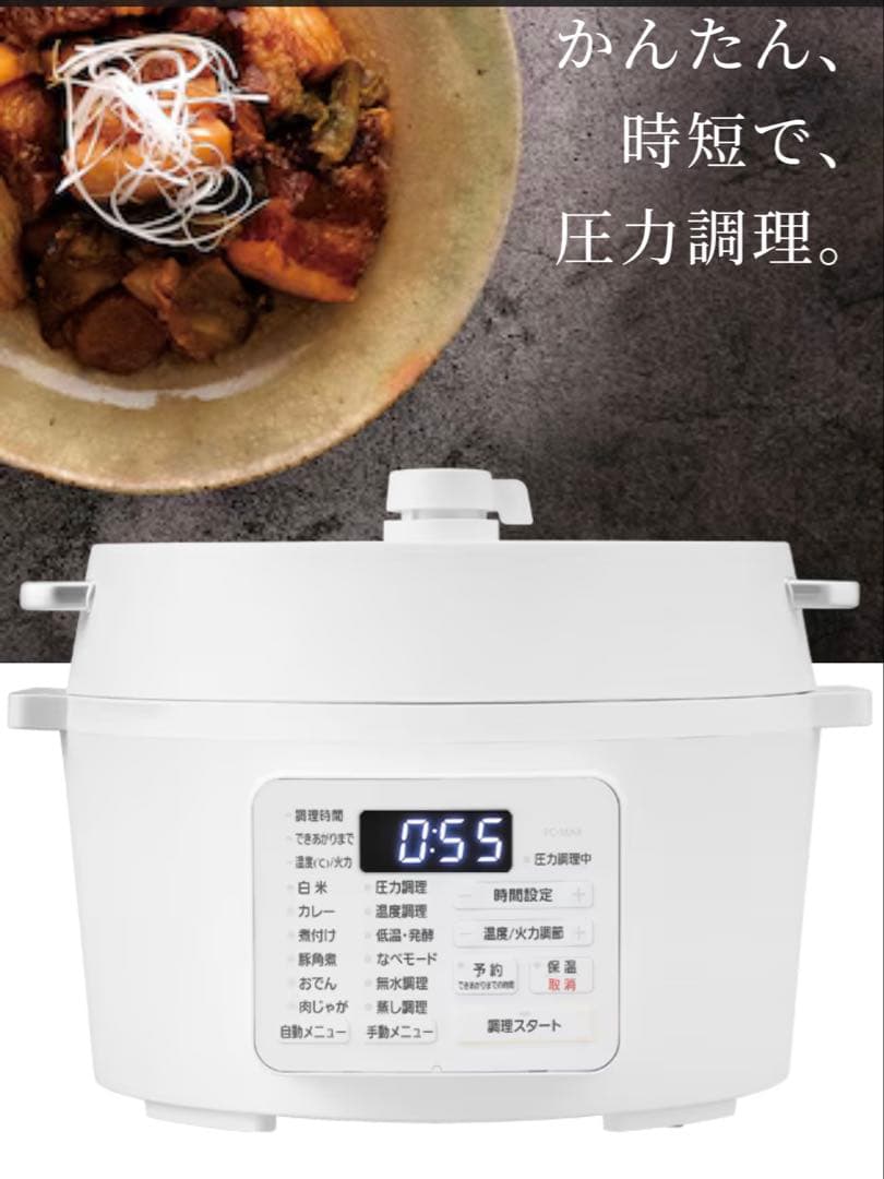 アイリスオーヤマ4.0L電気圧力鍋PC-MA4-W 低温発酵蒸し器　レシピブック