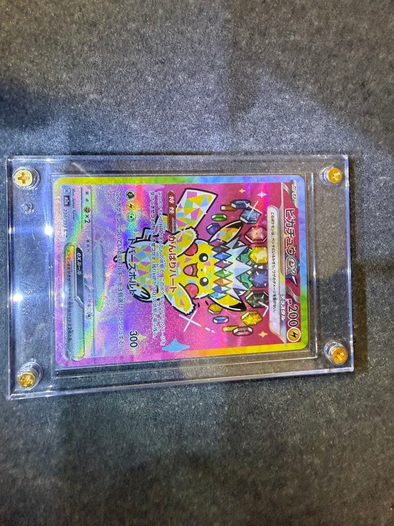 し*。様 ピカチュウEX SAR 234/193