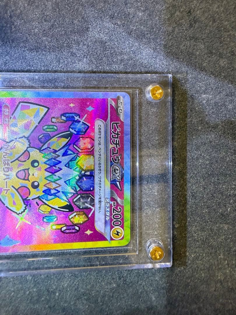 し*。様 ピカチュウEX SAR 234/193