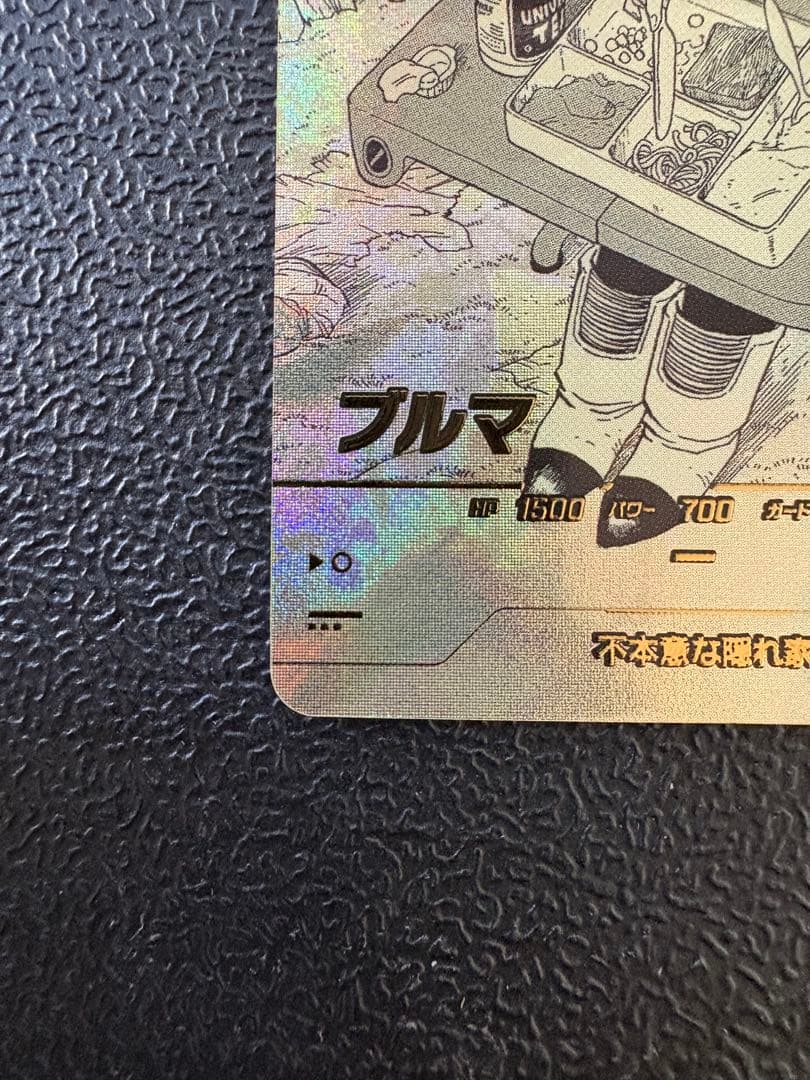 ドラゴンボール　ダイバーズ 40th アドバンスパック　パラレル　ブルマ