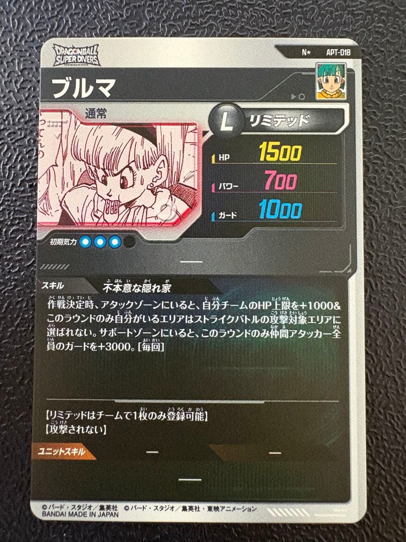 ドラゴンボール　ダイバーズ 40th アドバンスパック　パラレル　ブルマ