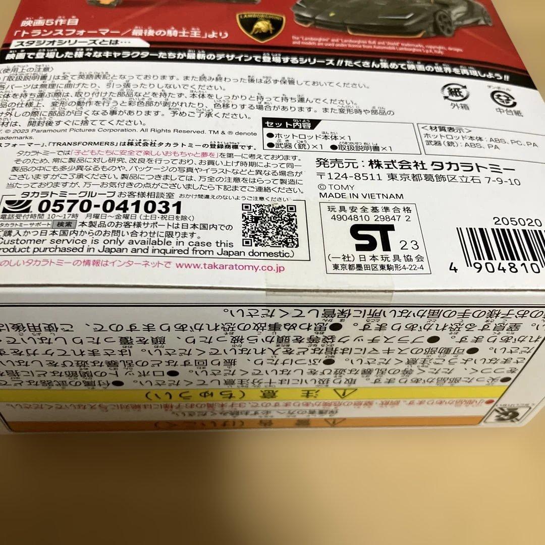 トランスフォーマー　スタジオシリーズ　SS-96 ホットロッド　未開封品