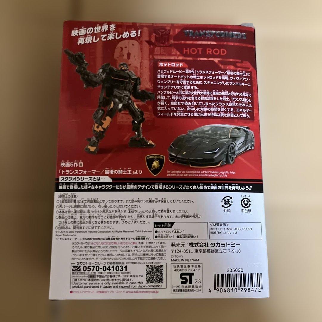 トランスフォーマー　スタジオシリーズ　SS-96 ホットロッド　未開封品
