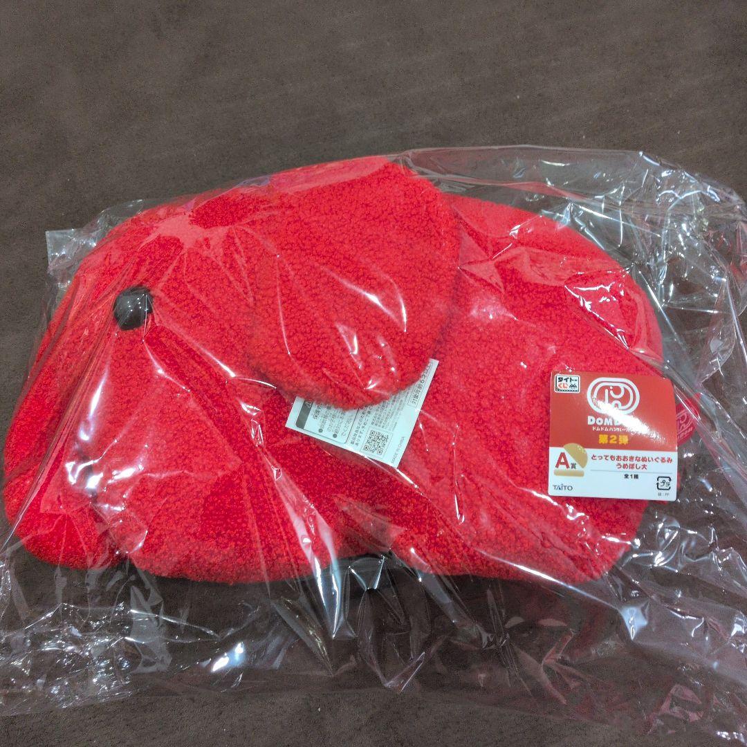 タイトーくじ　ドムドムバーガー　A賞 B賞 ラストワン　クリアファイル4枚