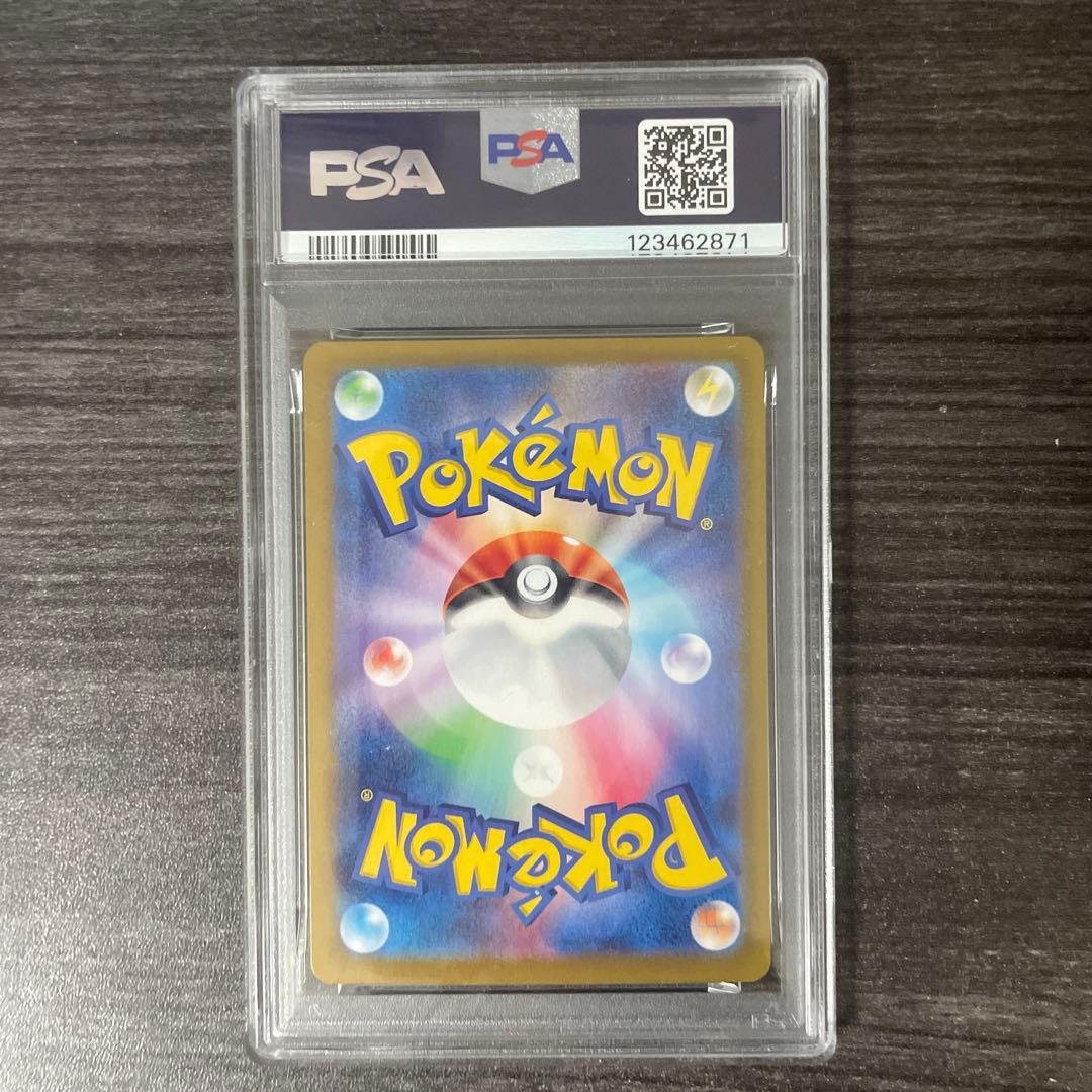 【PSA9】グレイシアex SAR　テラスタルフェスex