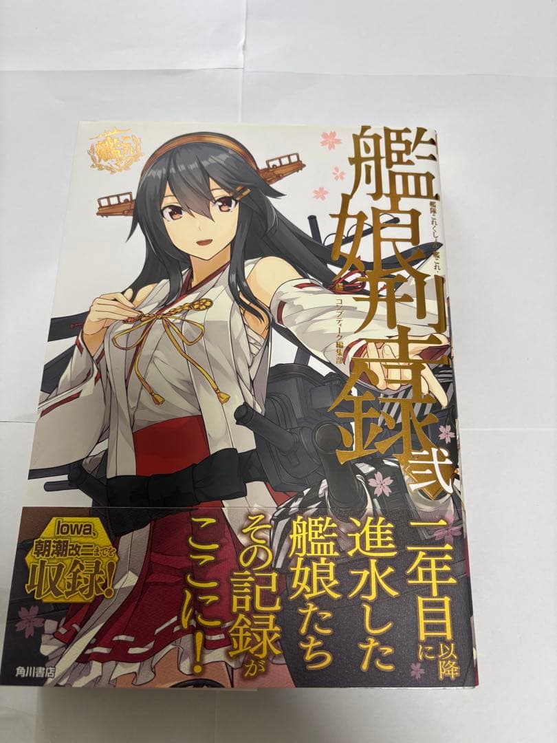 最終値下げ 艦これ 一番くじグッズまとめ