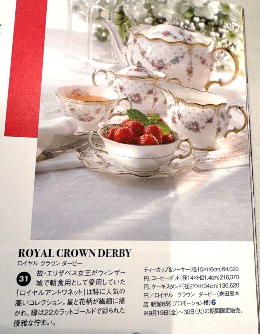 ロイヤルクラウンダービー 新品未使用 ケーキ皿、カップアンドソーサー 6客セット