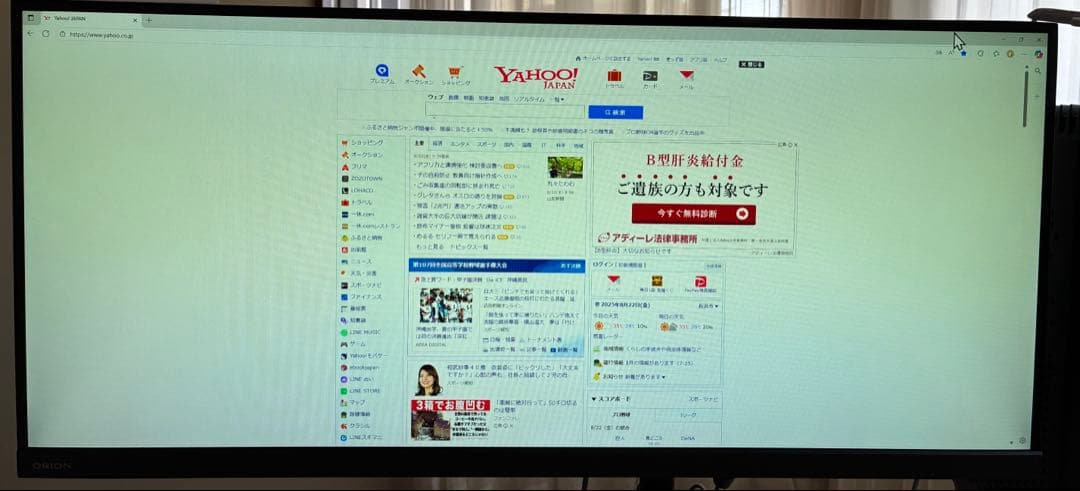 29型 ORION オリオン 液晶ディスプレイ D292WVG ワイドモニター