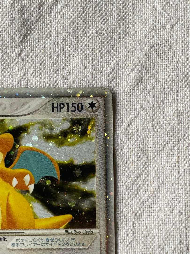 カイリューex ☆ 十字ホロ　第3弾拡張パック 天空の覇者 038/054