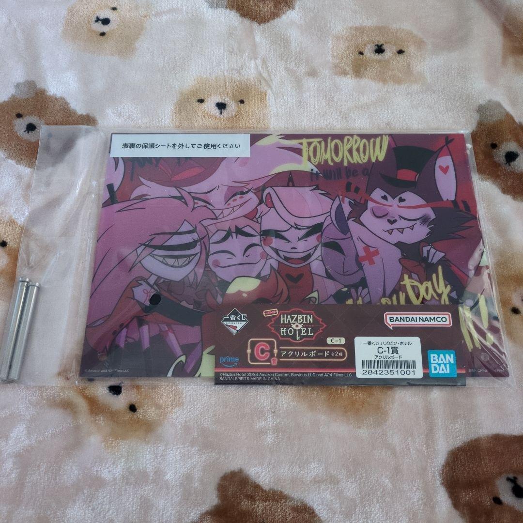 ハズビンホテル 一番くじ セット②