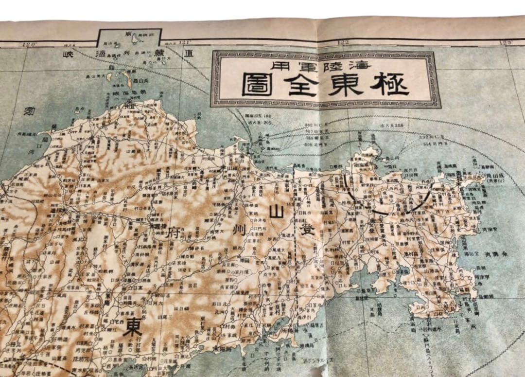 大正3年発行「海陸軍用　極東全図」古地図/戦前　東京朝日新聞　青島明細図　中国