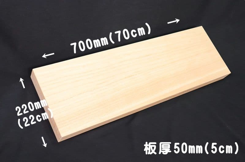 【超極厚5cm】桐製 超極厚Wまな板 700mm x 220mm x 50mm