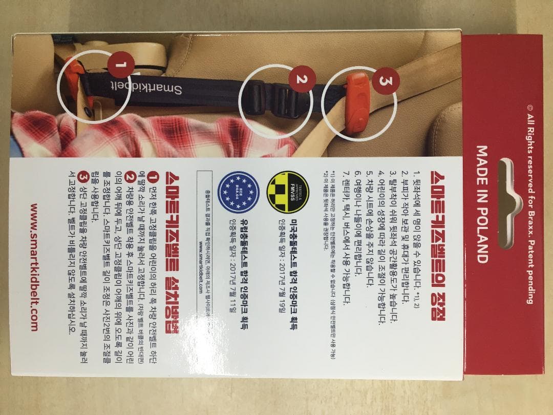 スマートキッドベルト　SMART KID BELT　安心002