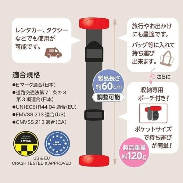 スマートキッドベルト　SMART KID BELT　安心002