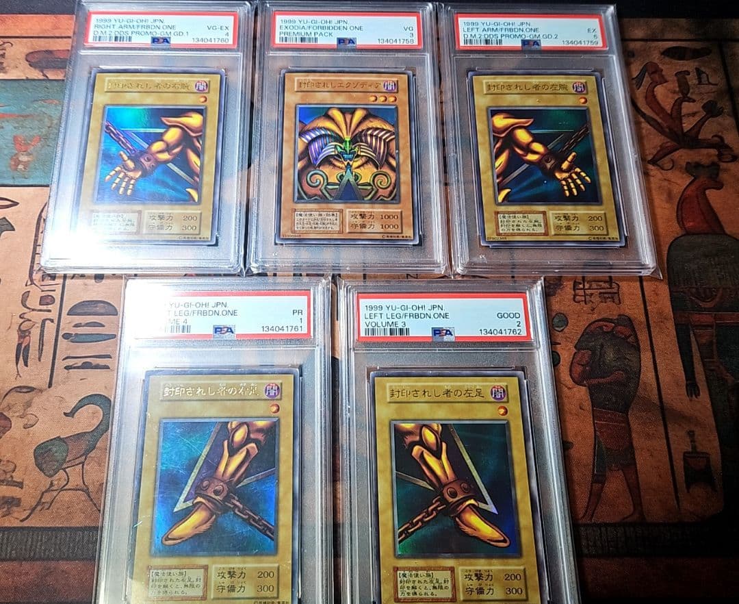 遊戯王 PSA 12345 初期 エクゾディア