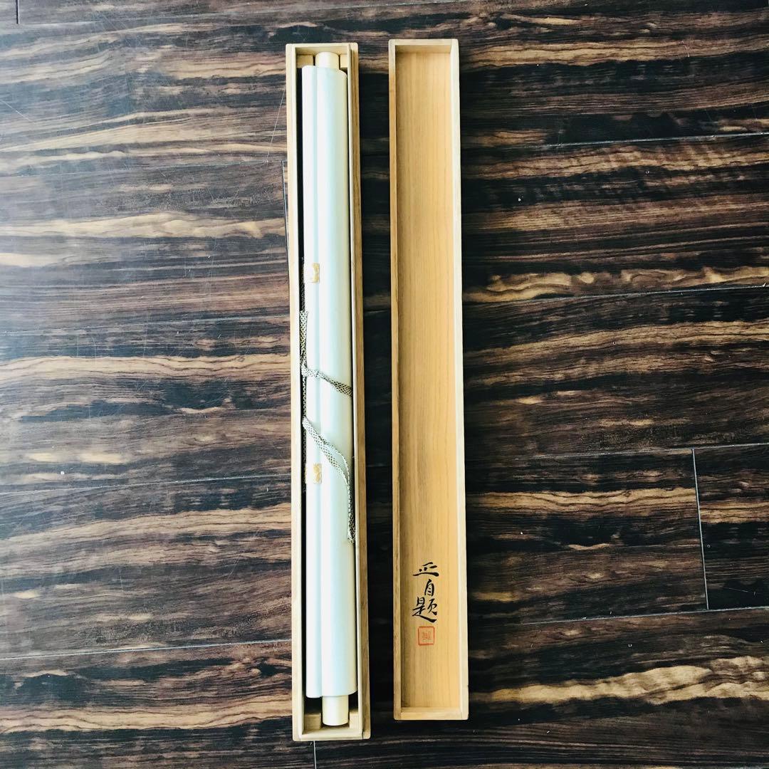 間宮正「輝く金富士」 日本画 掛軸 共箱 帝展・日展作家